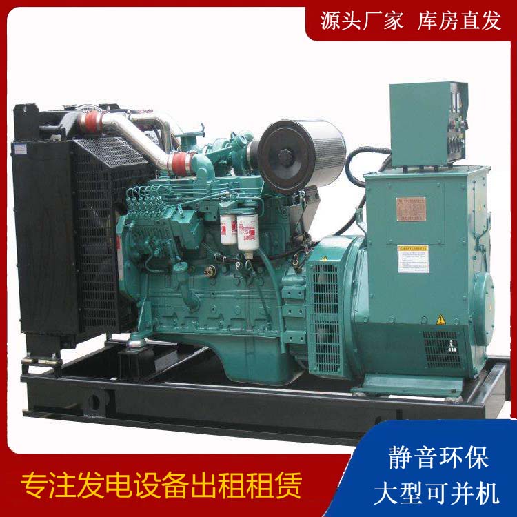 福绵出租发电机教您康明斯发电机怎样开启