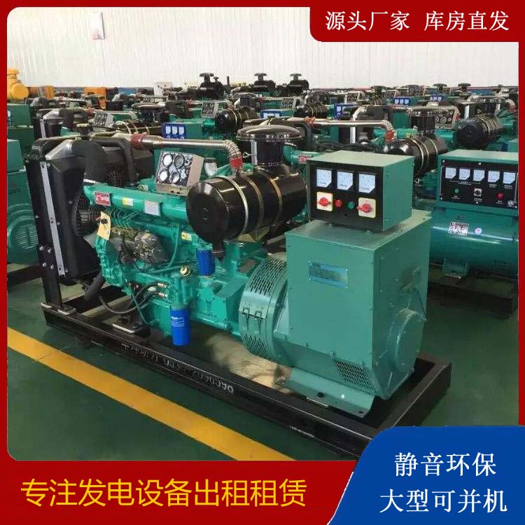 福绵租赁发电机的原理是什么