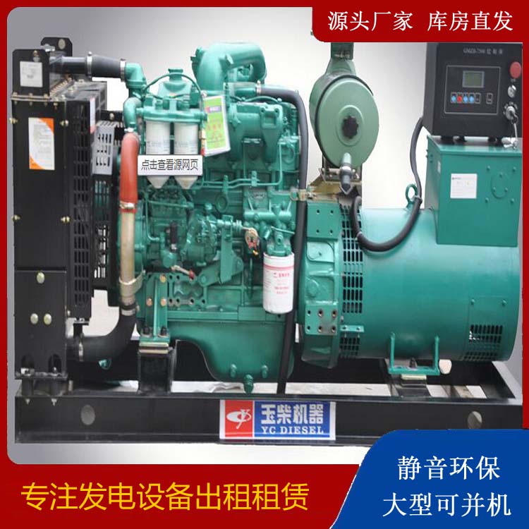 福绵出租发电机 柴油发电机组安全使用注意事项